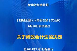 对阵胜率过5成球队战绩最佳？戈贝尔：我们比上赛季强了很多